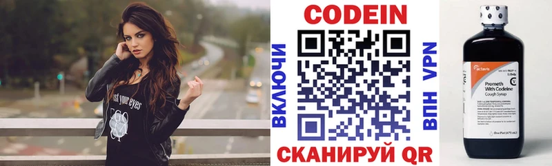 Купить где  Черкесск  Codein напиток Lean (лин) 