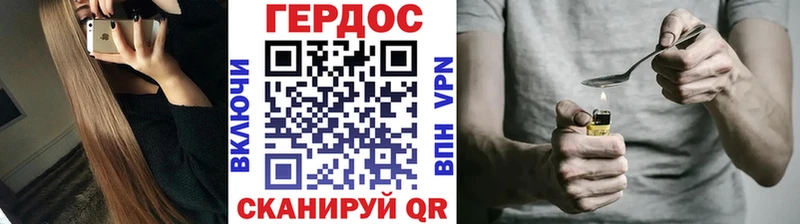 Героин VHQ  Купить где  Черкесск 