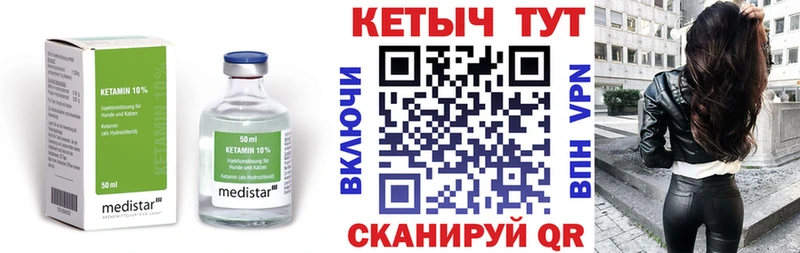 Купить где  Черкесск  КЕТАМИН ketamine 