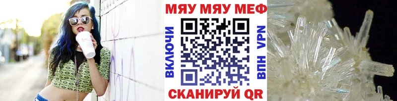 МЯУ-МЯУ mephedrone  Купить где  Черкесск