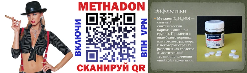 Купить закладки  Черкесск  Метадон белоснежный 